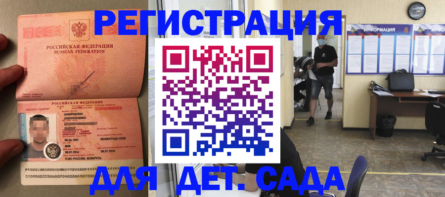 прописка иностранных граждан в Александровске