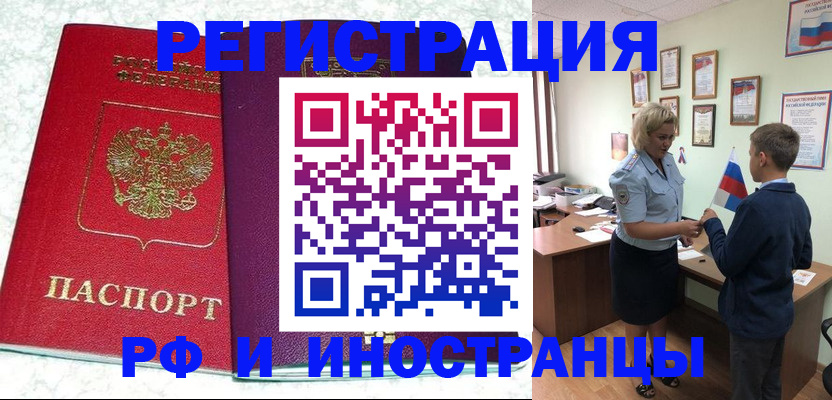 временная регистрация законно в Александровске