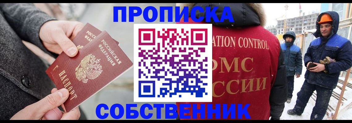 миграционный учет в Александровске